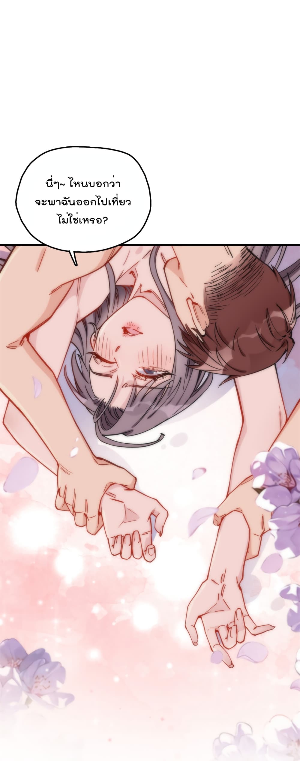 Find Me in Your Heart page 10