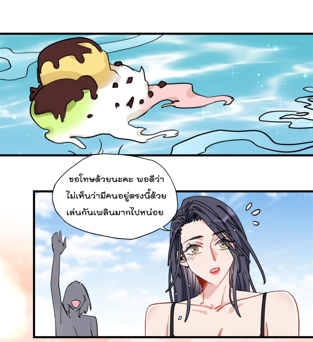 Find Me in Your Heart page 2