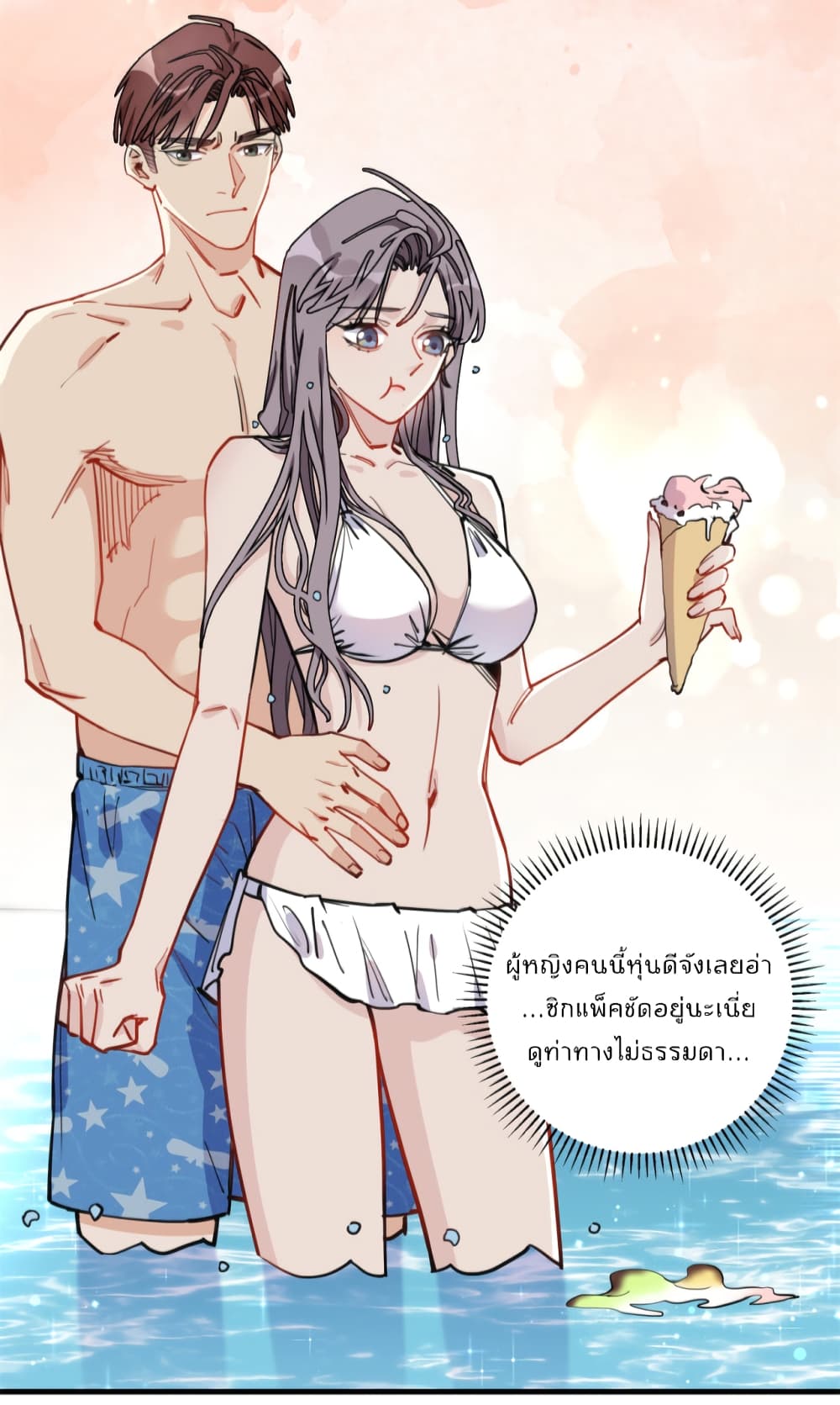 Find Me in Your Heart page 3