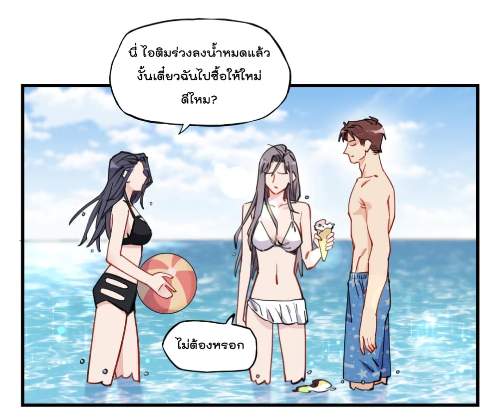Find Me in Your Heart page 4