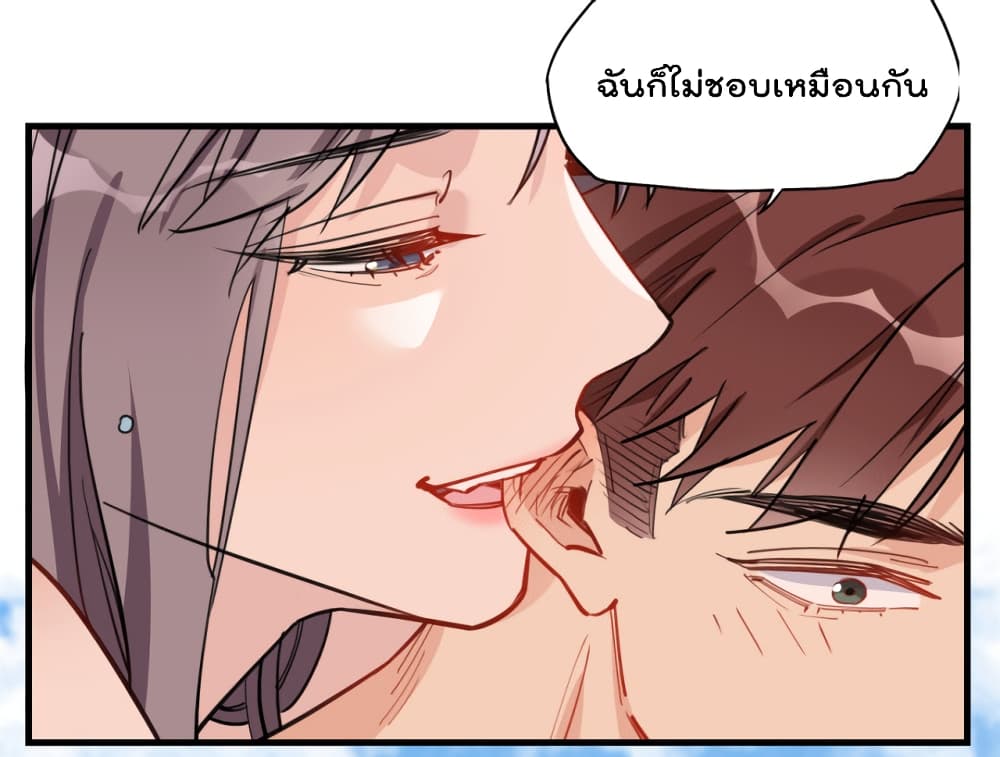 Find Me in Your Heart page 10