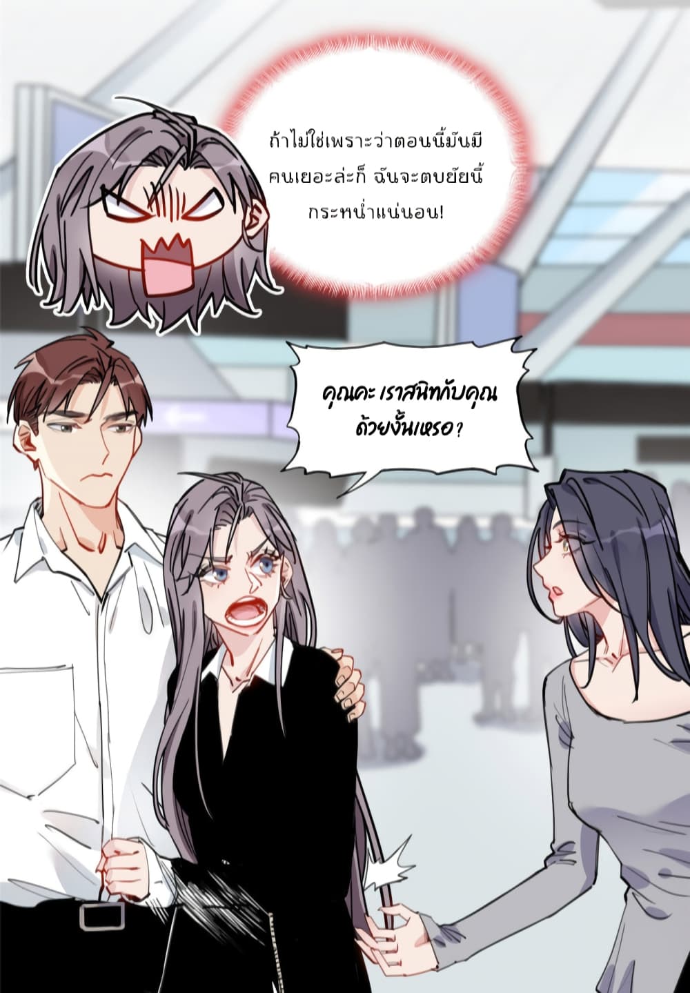 Find Me in Your Heart page 3