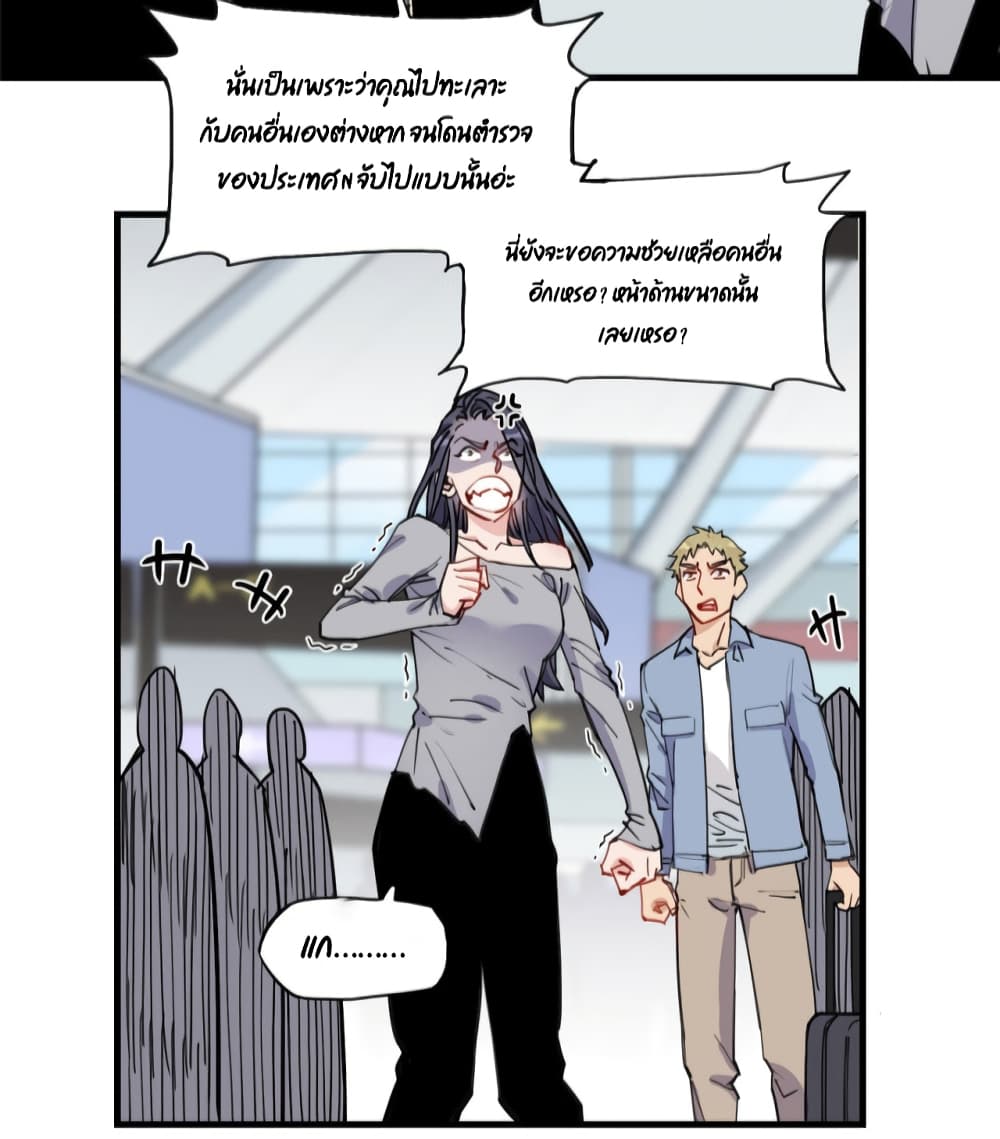 Find Me in Your Heart page 4
