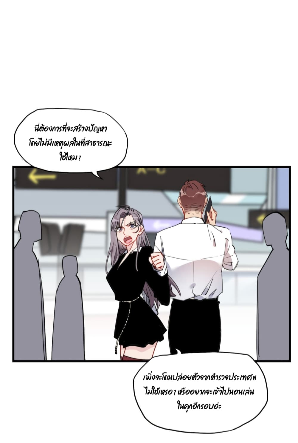 Find Me in Your Heart page 9