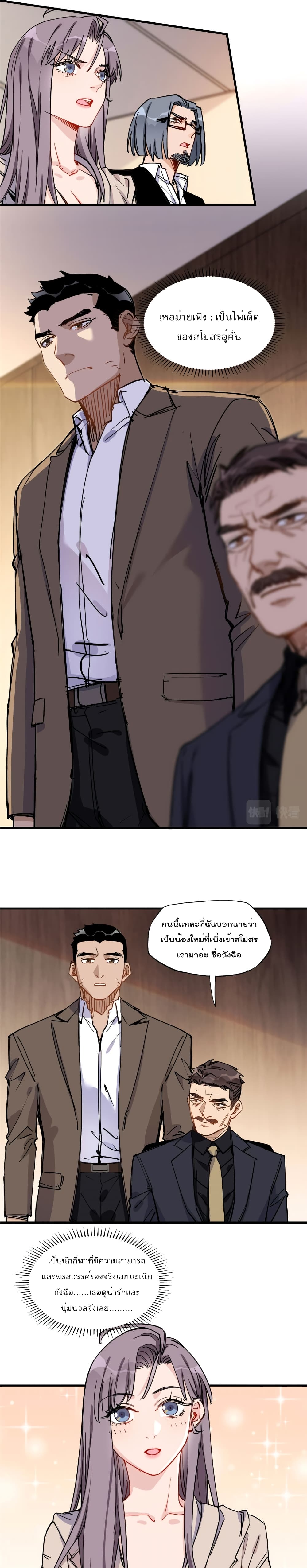 Find Me in Your Heart page 4
