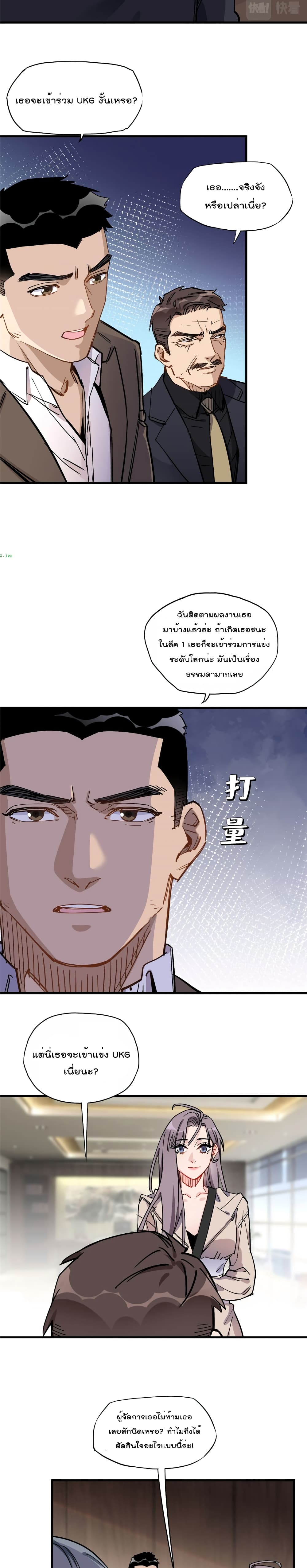 Find Me in Your Heart page 6