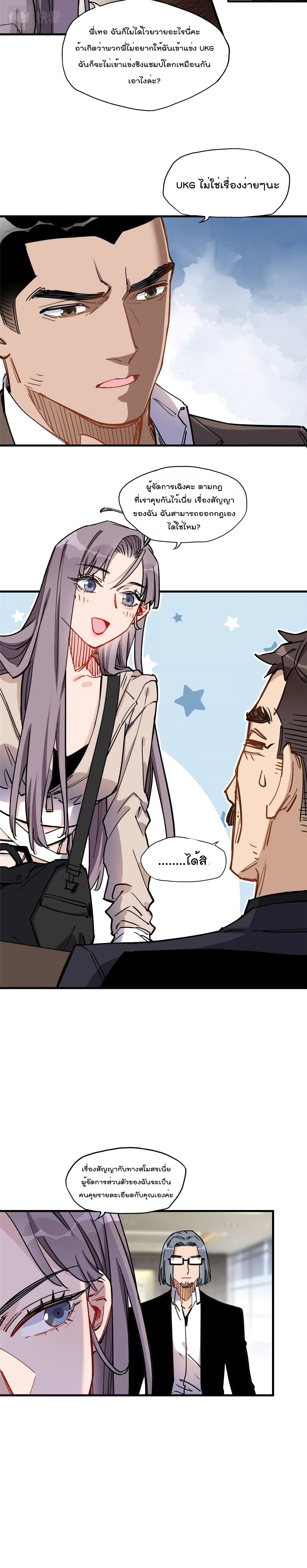 Find Me in Your Heart page 8
