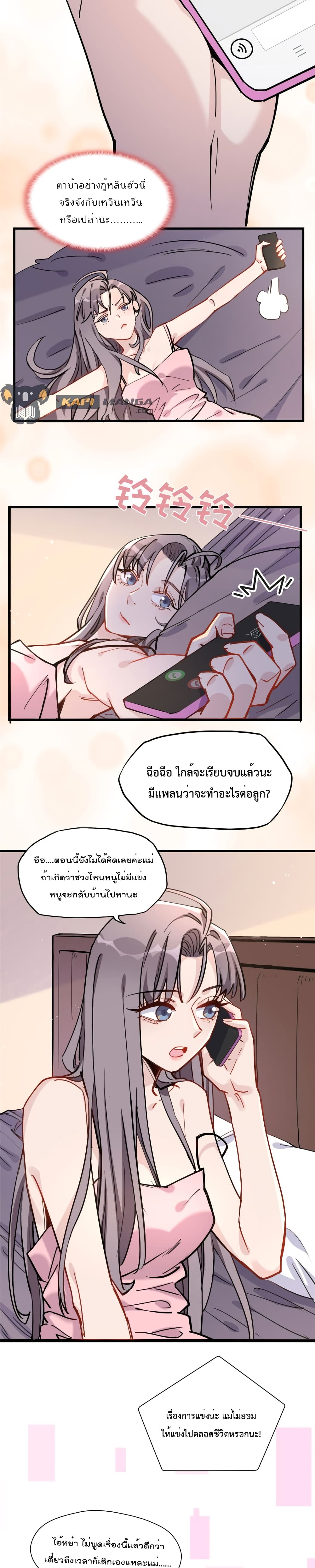 Find Me in Your Heart page 3