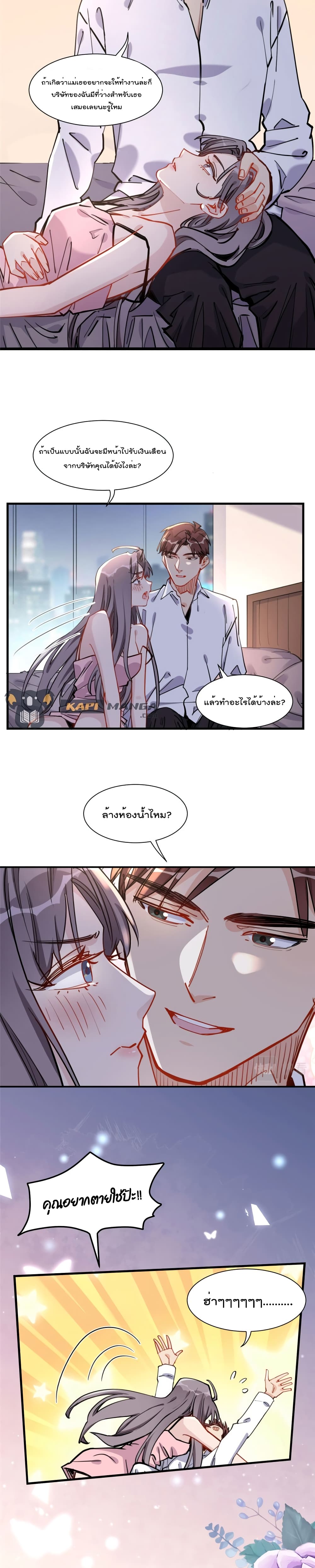 Find Me in Your Heart page 5