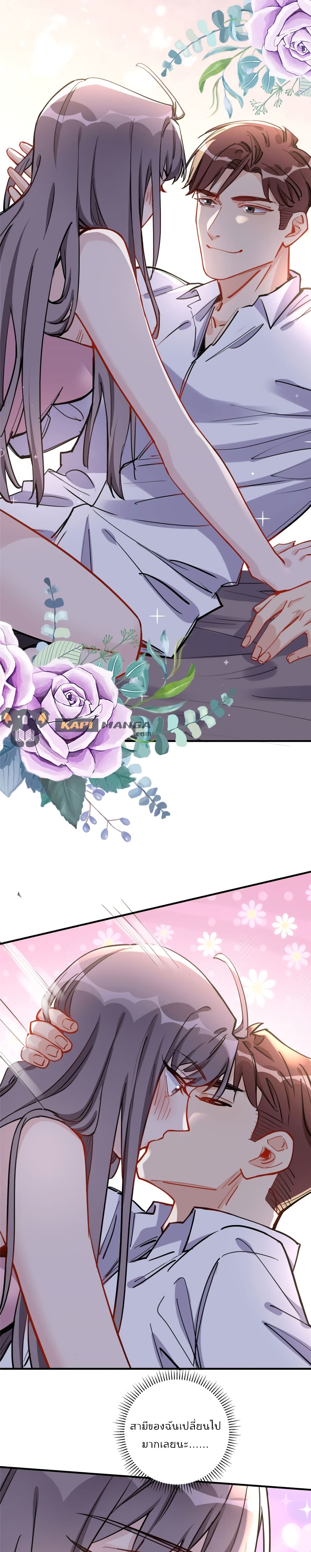 Find Me in Your Heart page 6