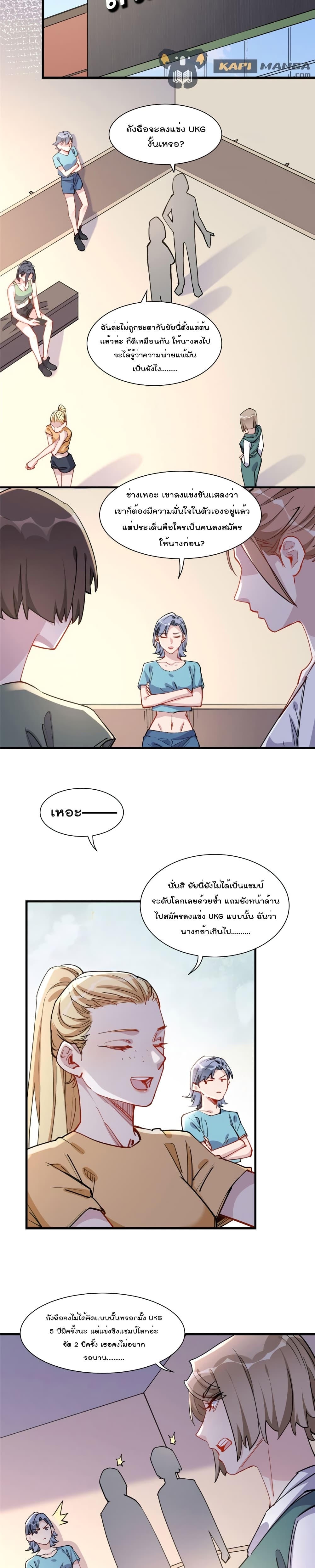 Find Me in Your Heart page 8