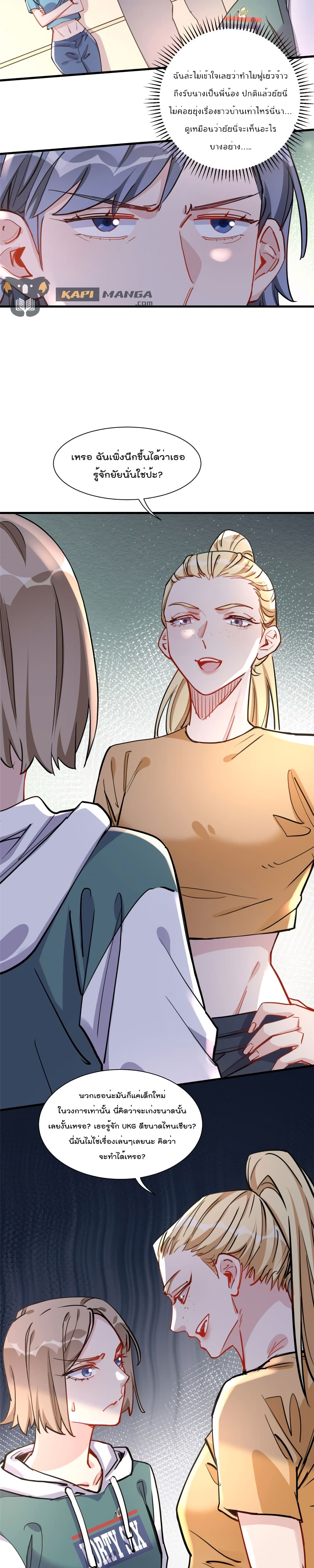 Find Me in Your Heart page 9