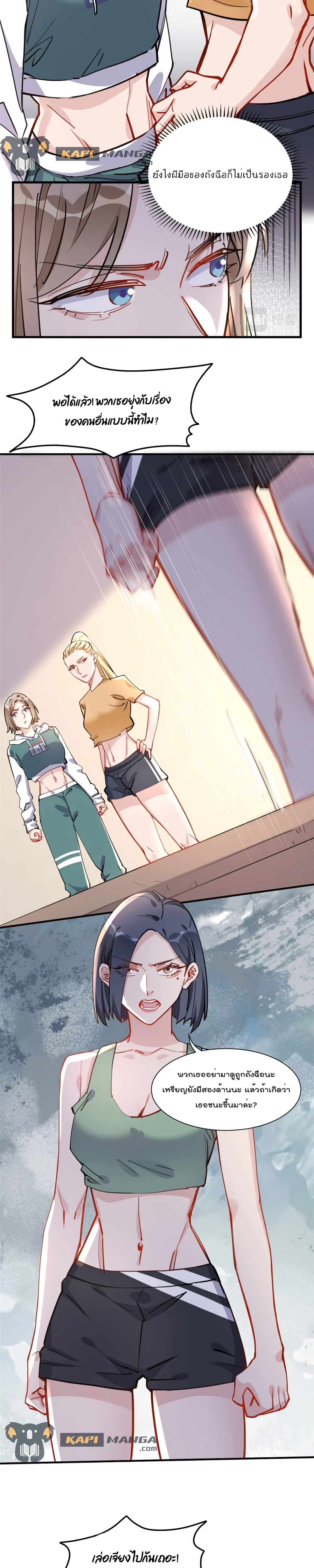 Find Me in Your Heart page 10