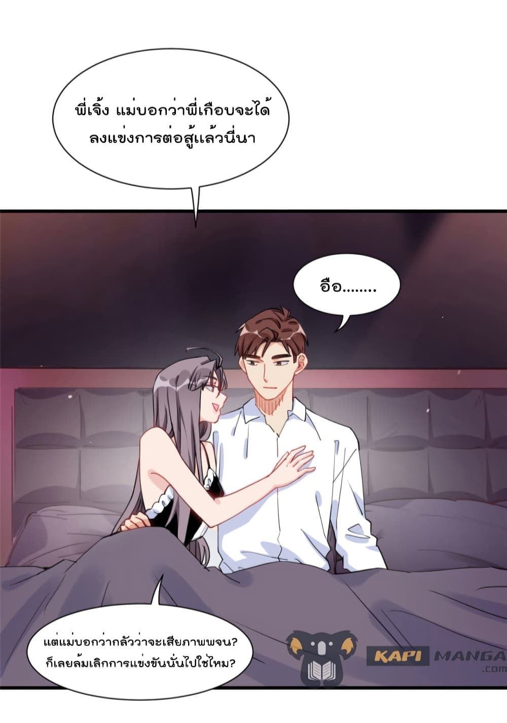 Find Me in Your Heart page 3