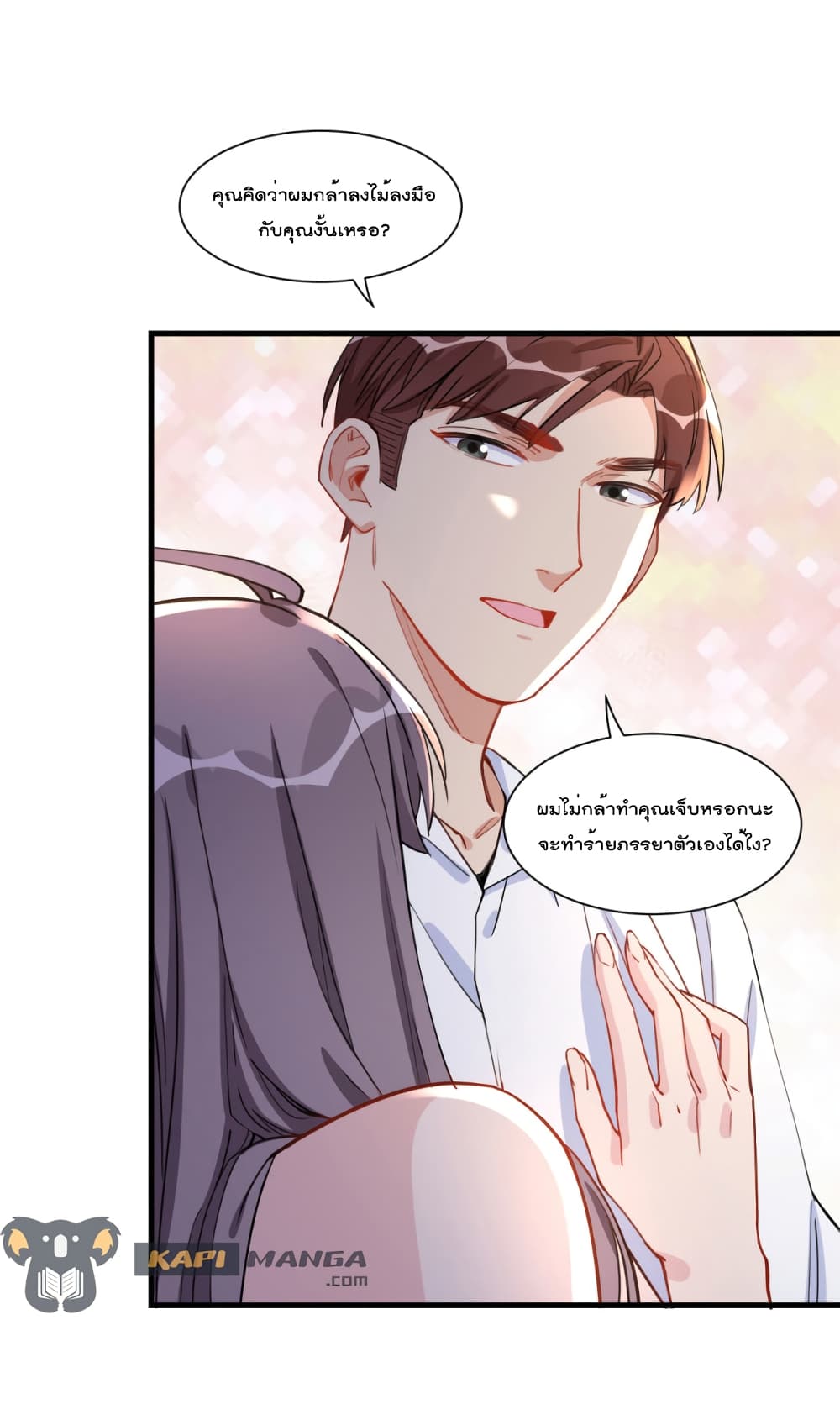 Find Me in Your Heart page 5