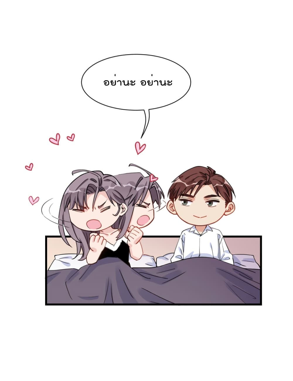 Find Me in Your Heart page 6