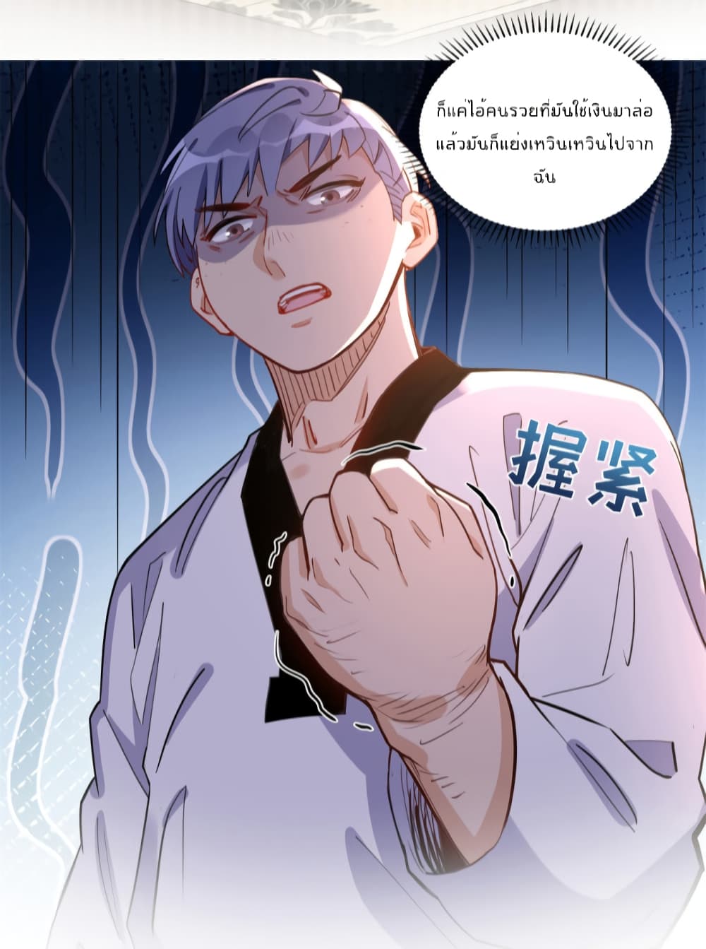 Find Me in Your Heart page 7