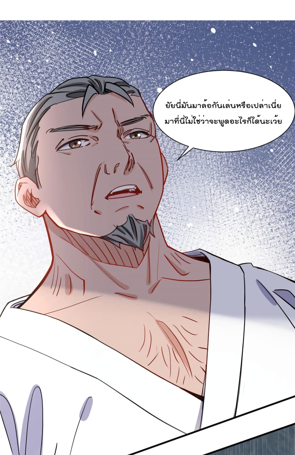 Find Me in Your Heart page 5