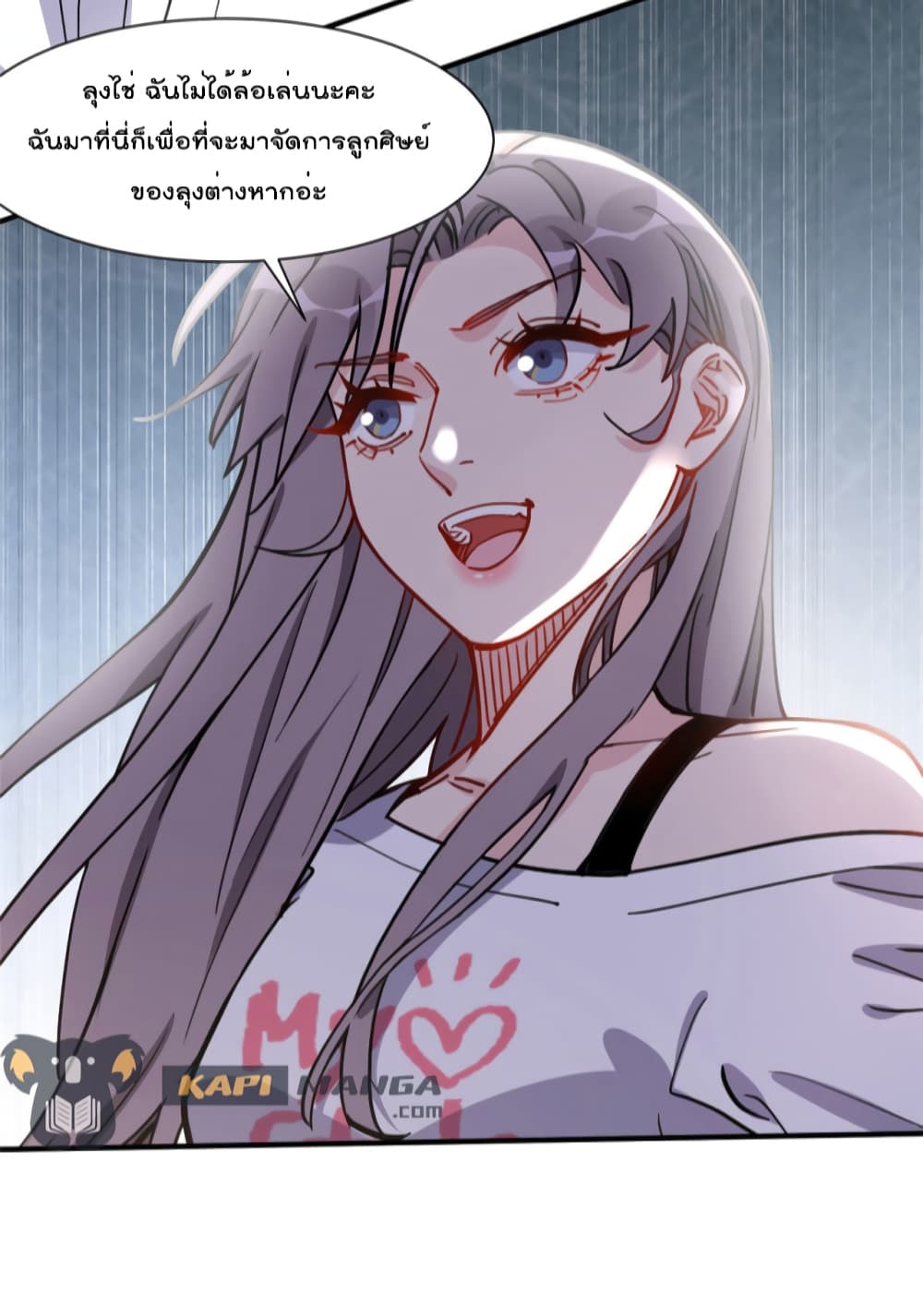 Find Me in Your Heart page 6