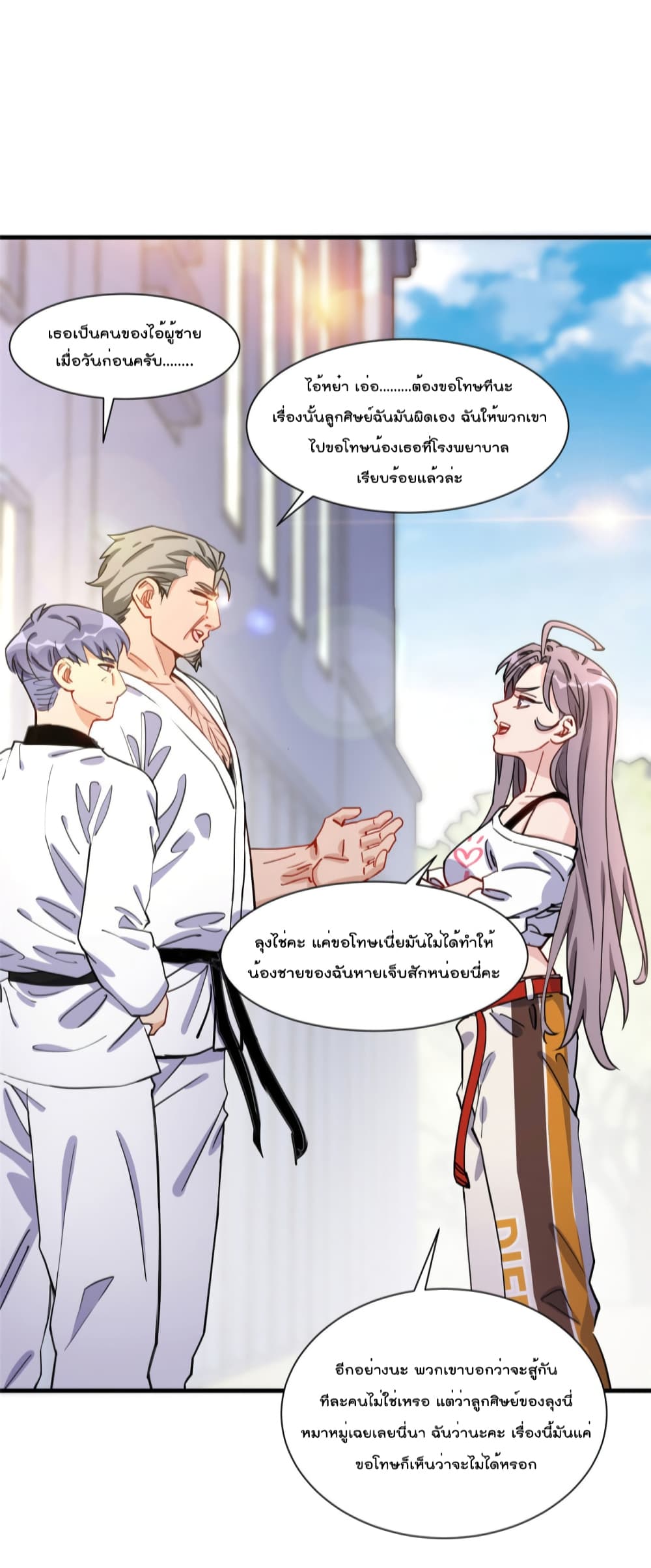Find Me in Your Heart page 7