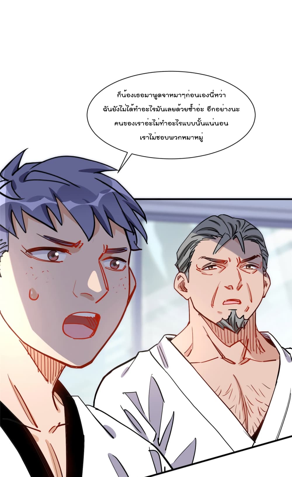 Find Me in Your Heart page 8
