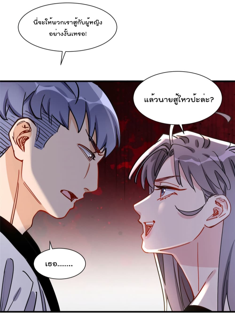 Find Me in Your Heart page 10
