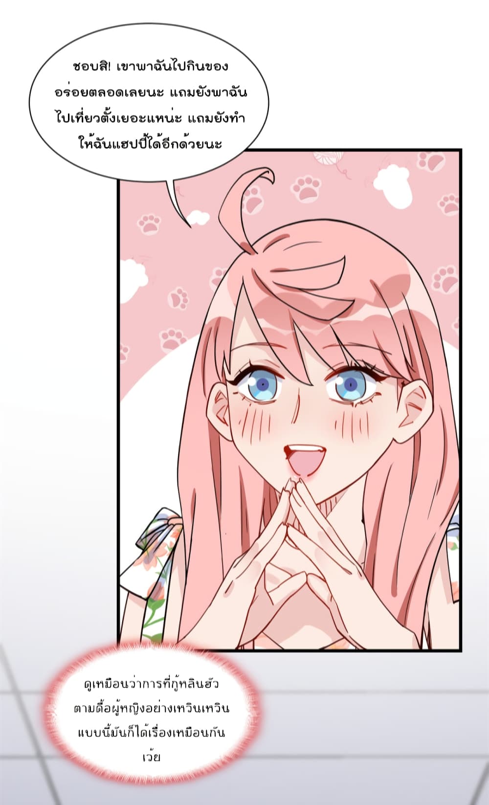 Find Me in Your Heart page 3