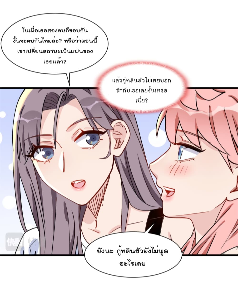 Find Me in Your Heart page 6