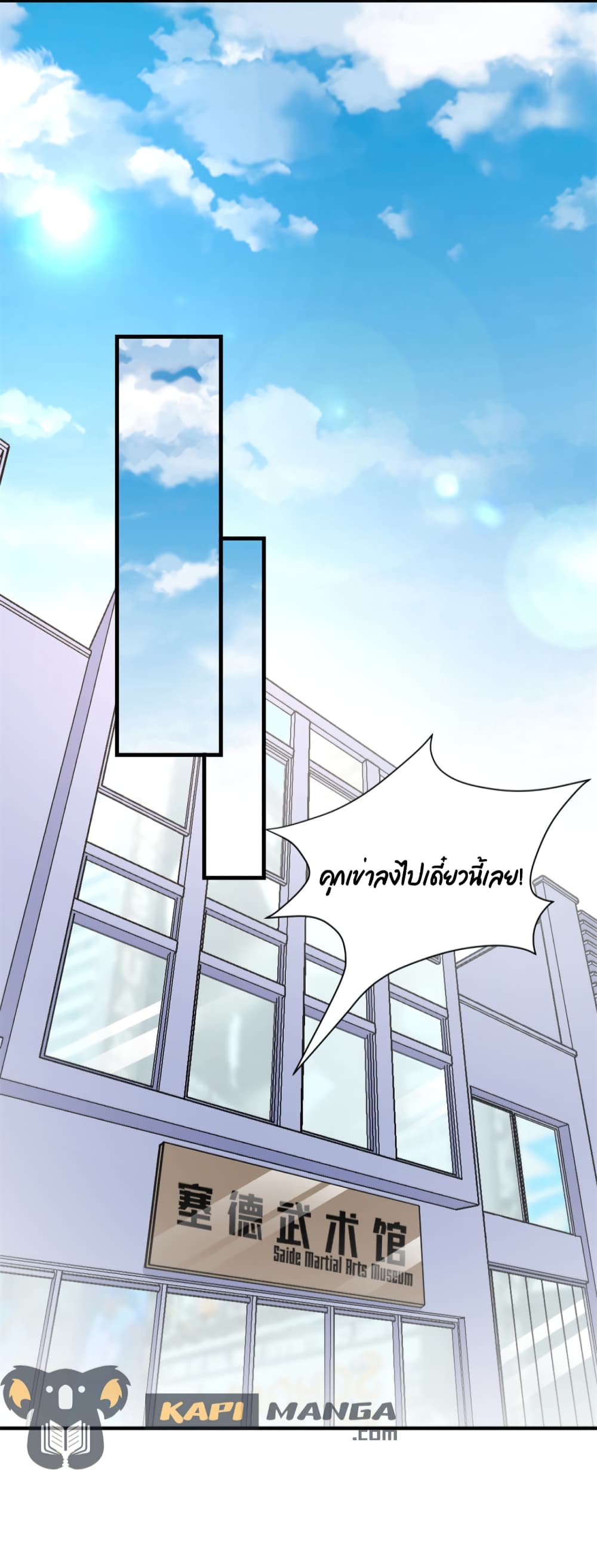Find Me in Your Heart page 9