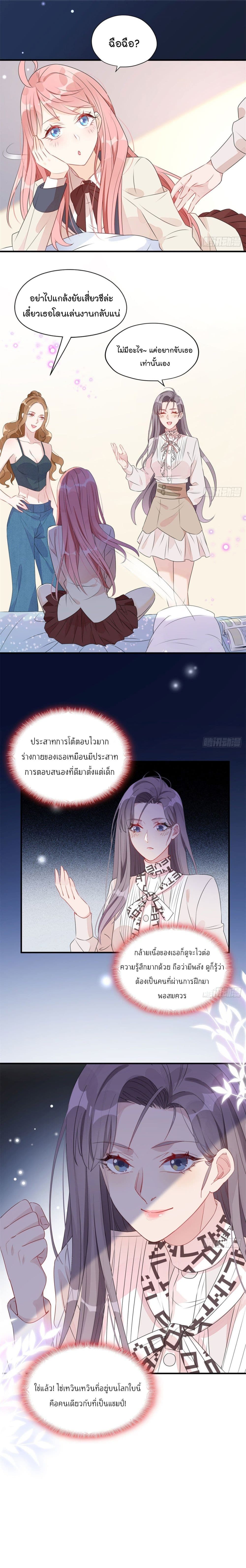 Find Me in Your Heart page 2