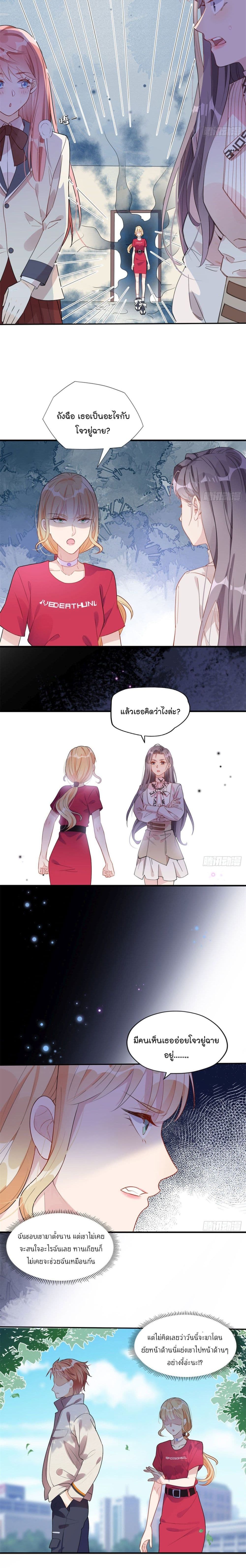 Find Me in Your Heart page 9