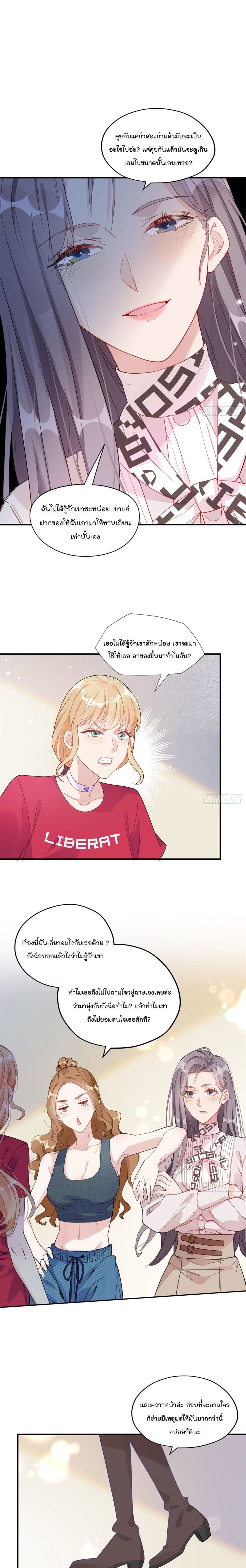 Find Me in Your Heart page 10