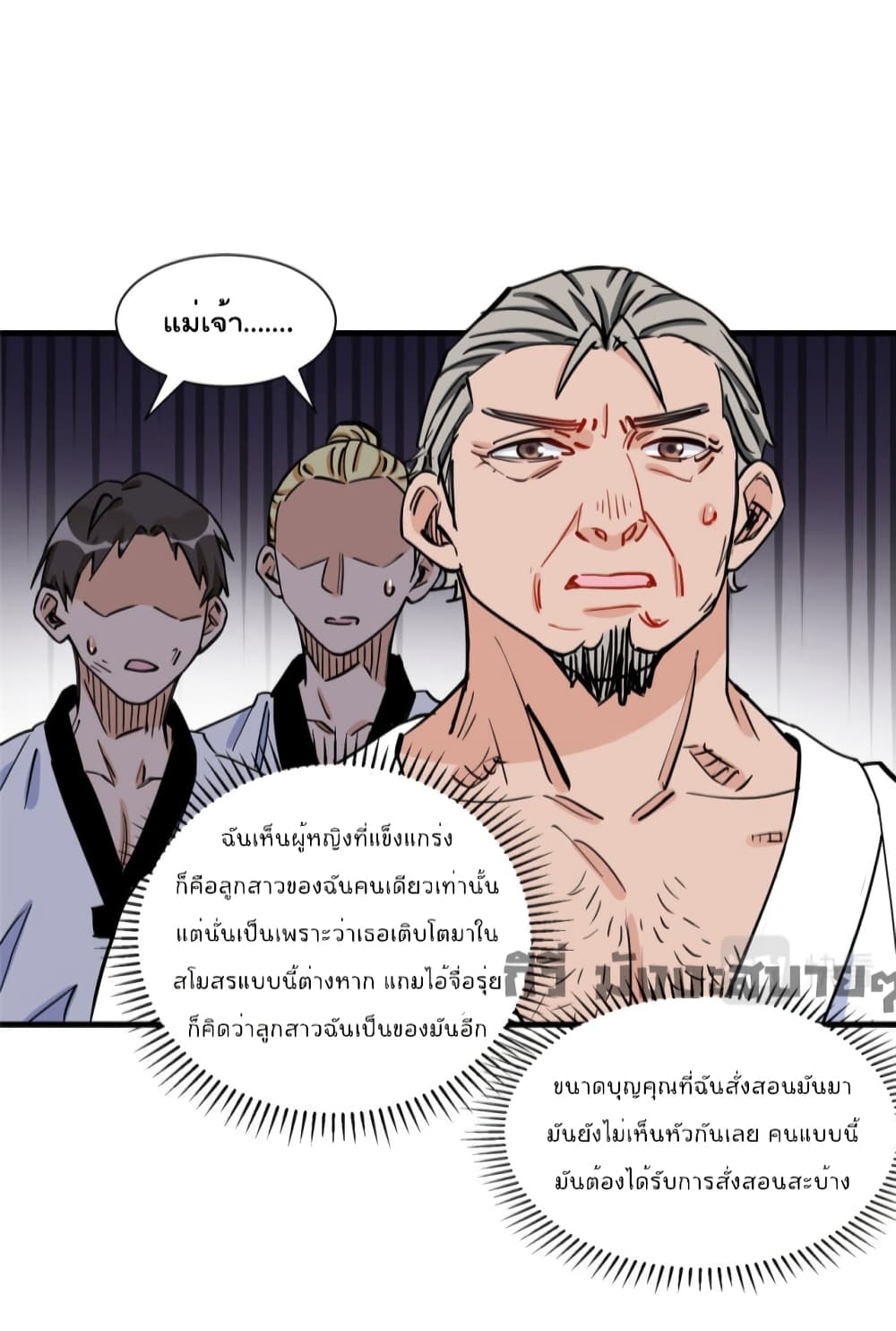 Find Me in Your Heart page 10