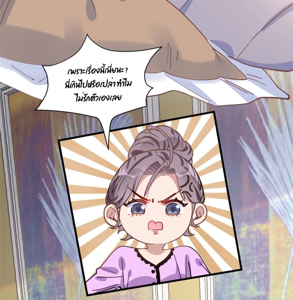 Find Me in Your Heart page 9