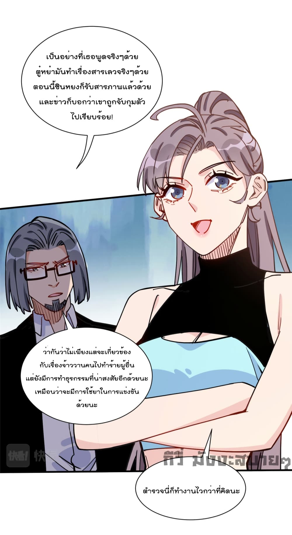 Find Me in Your Heart page 5