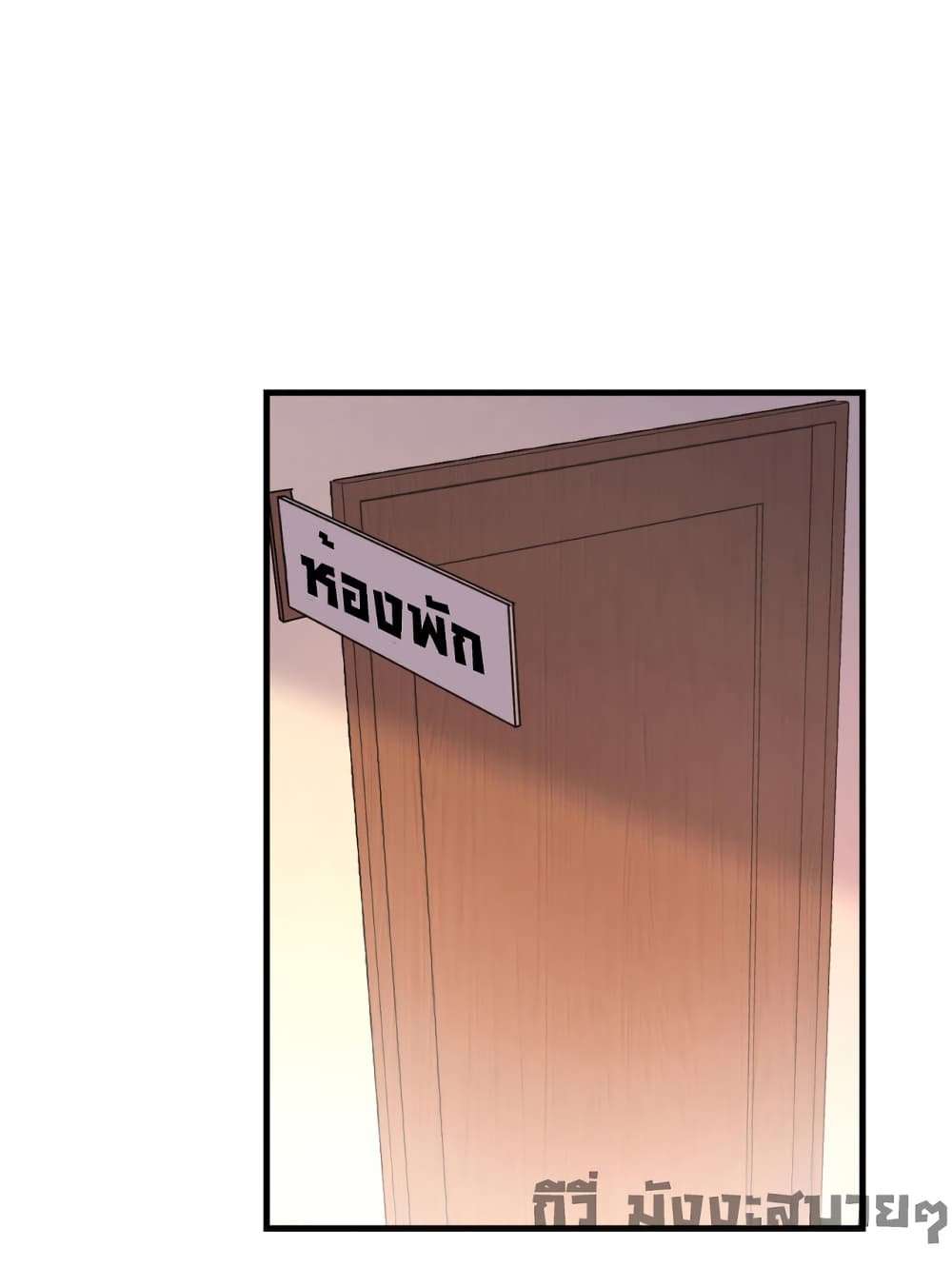 Find Me in Your Heart page 7