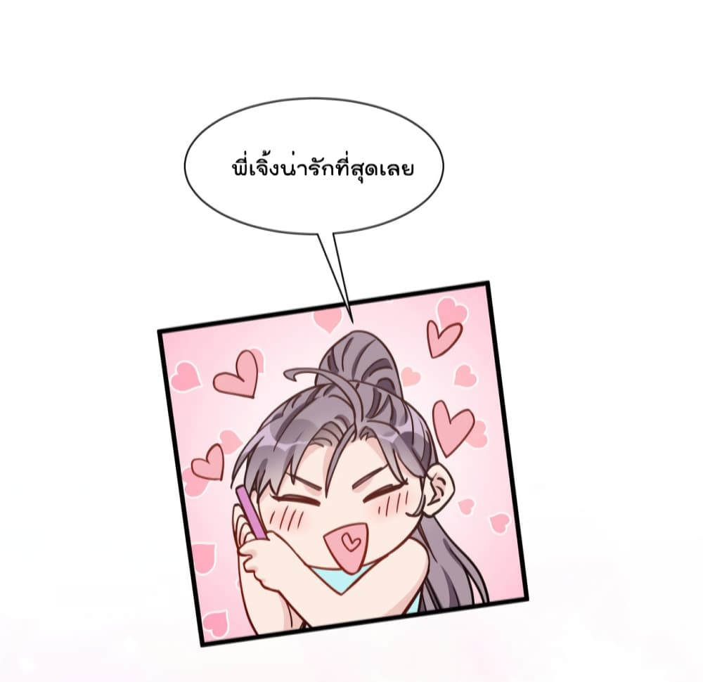 Find Me in Your Heart page 10