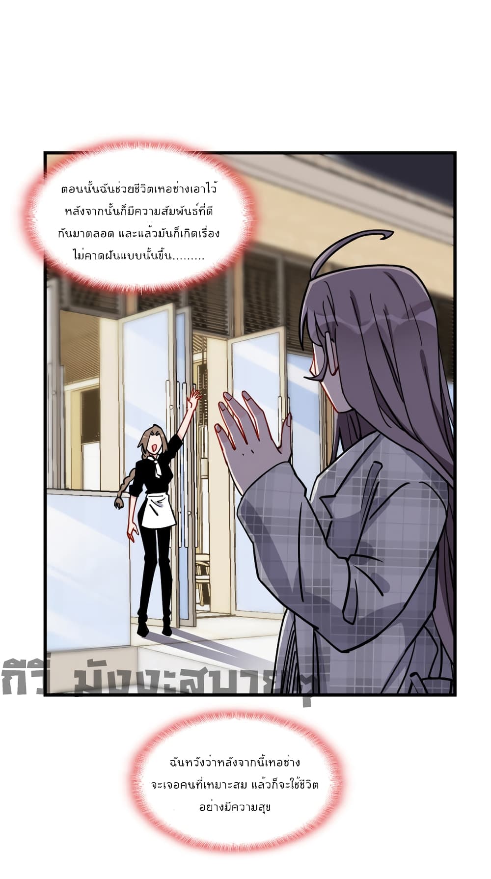 Find Me in Your Heart page 2
