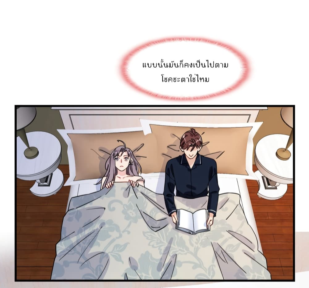 Find Me in Your Heart page 4