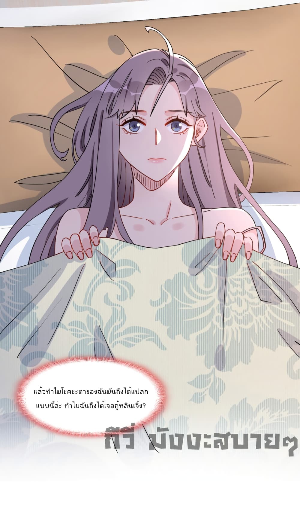 Find Me in Your Heart page 5
