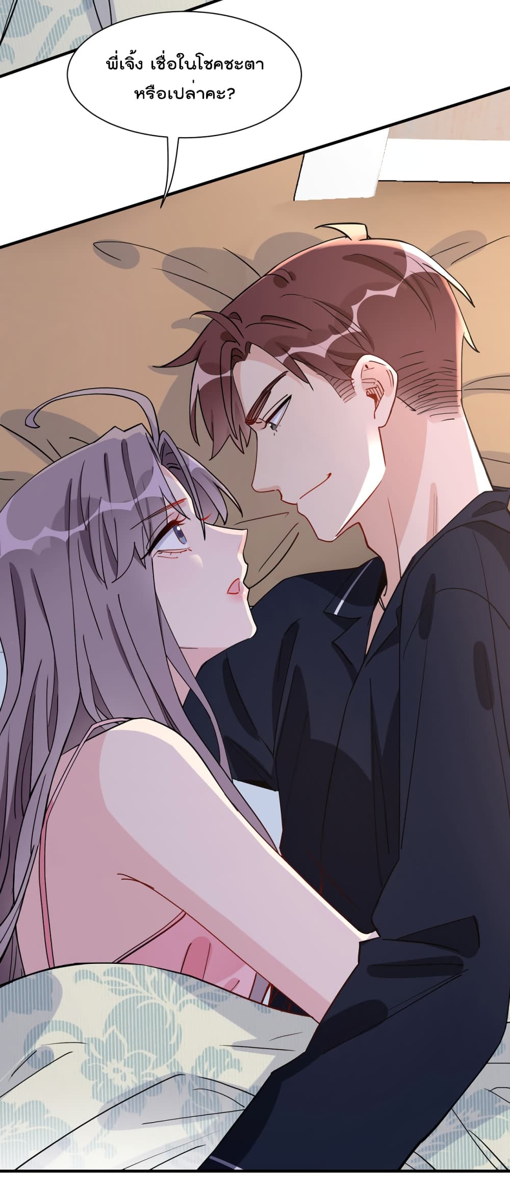Find Me in Your Heart page 9