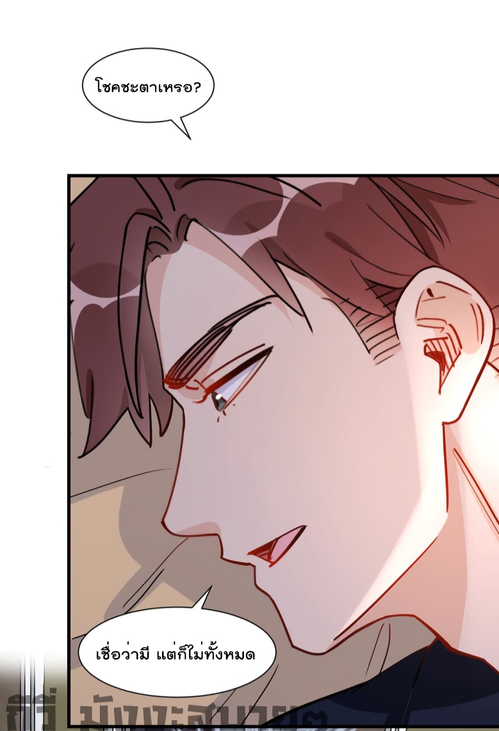 Find Me in Your Heart page 10