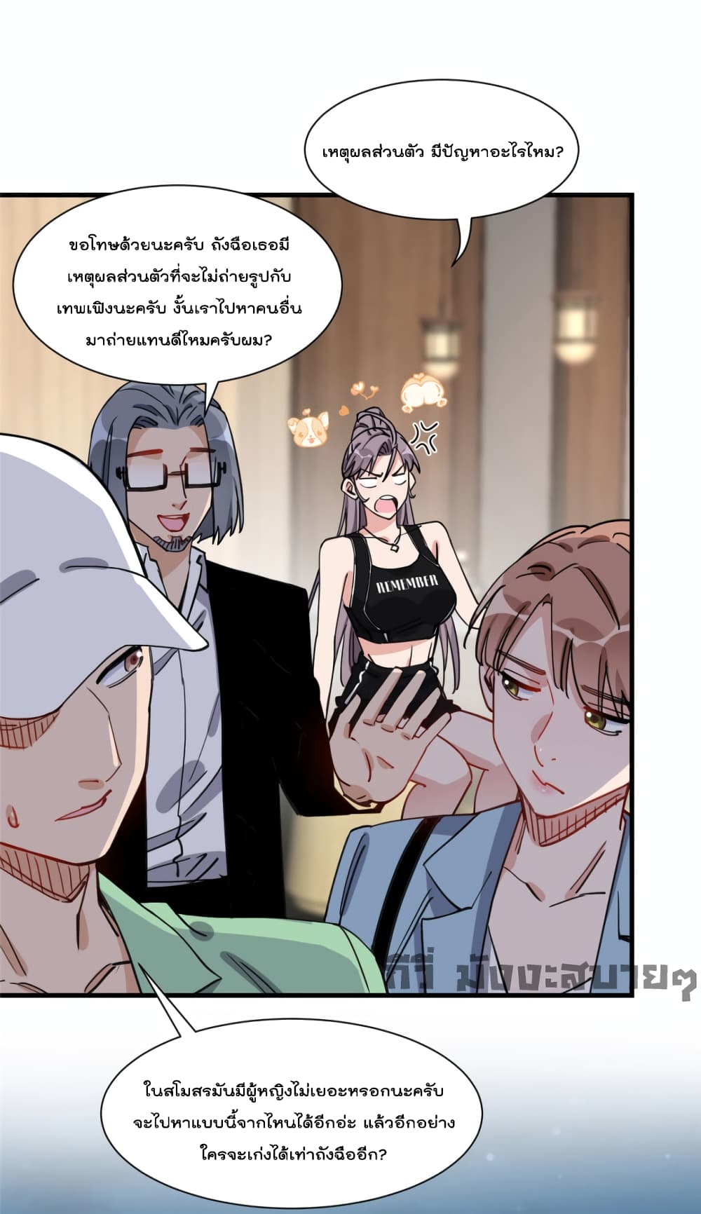 Find Me in Your Heart page 7