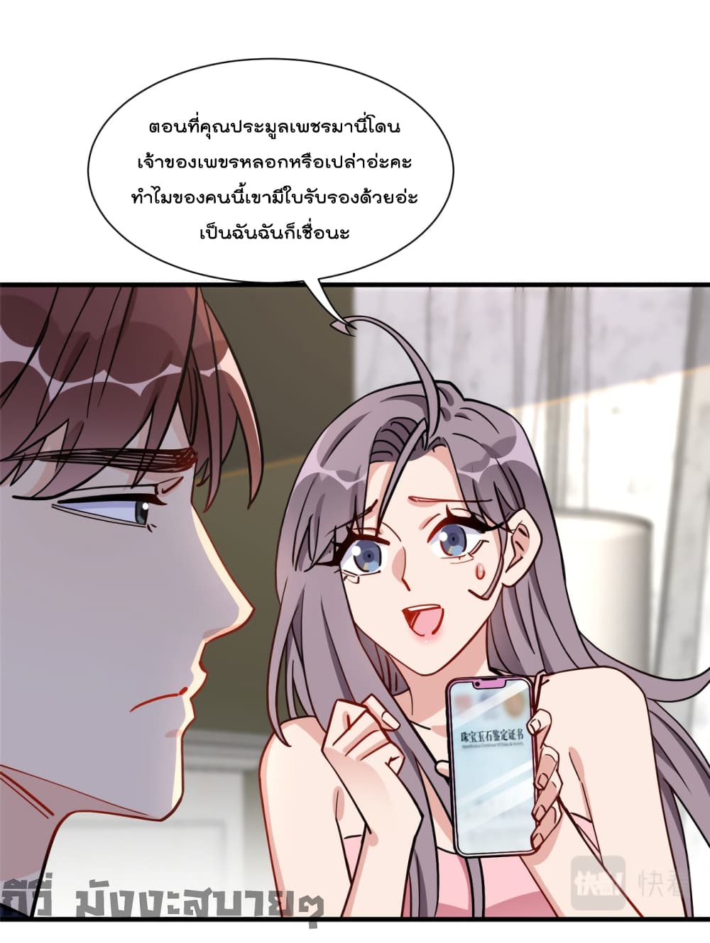 Find Me in Your Heart page 2
