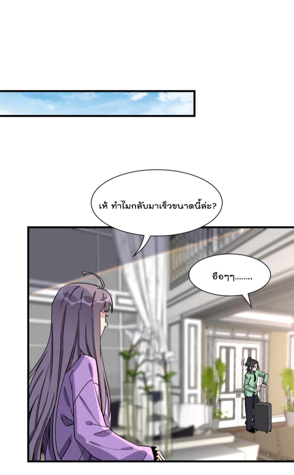 Find Me in Your Heart page 7
