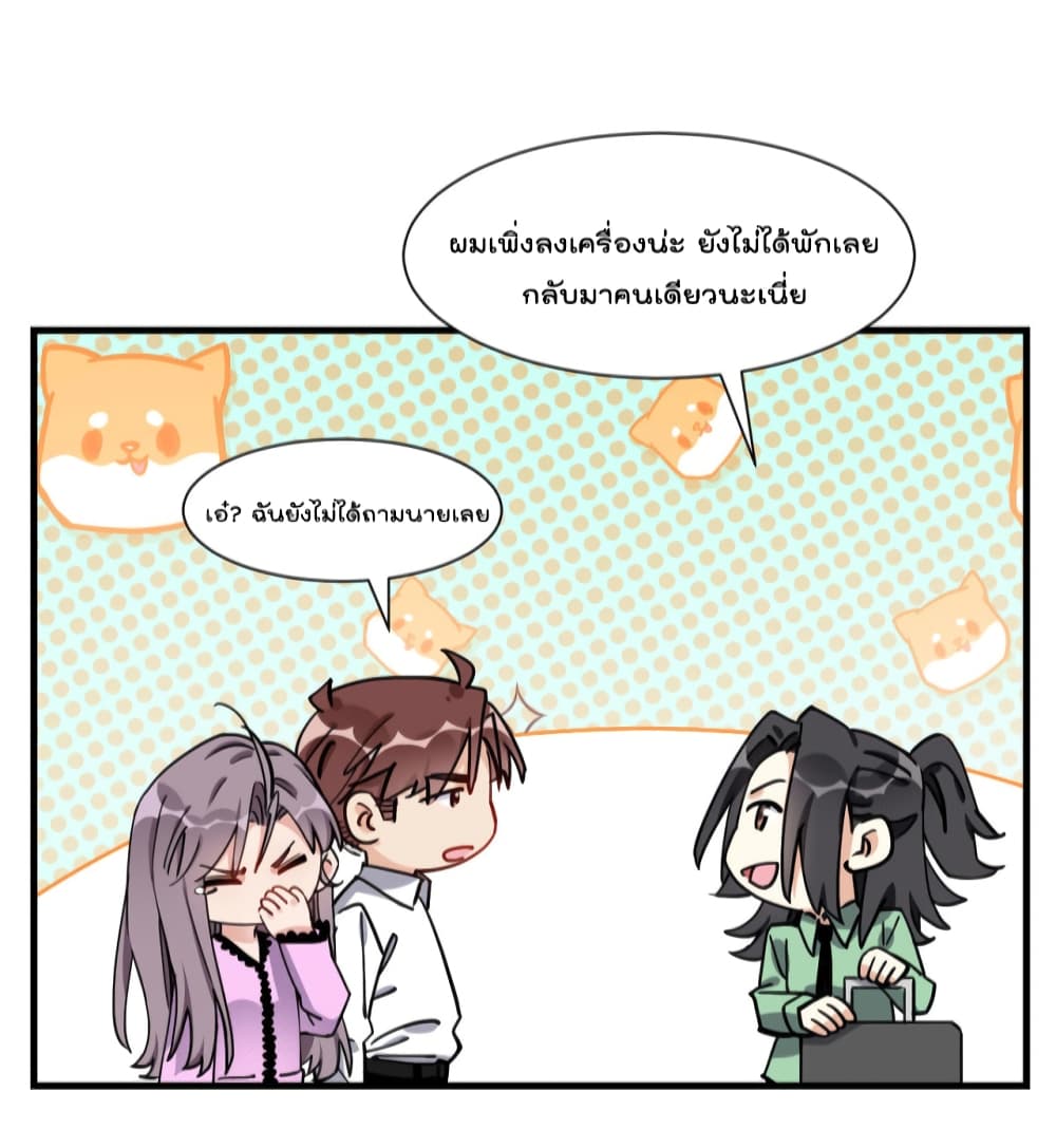 Find Me in Your Heart page 9