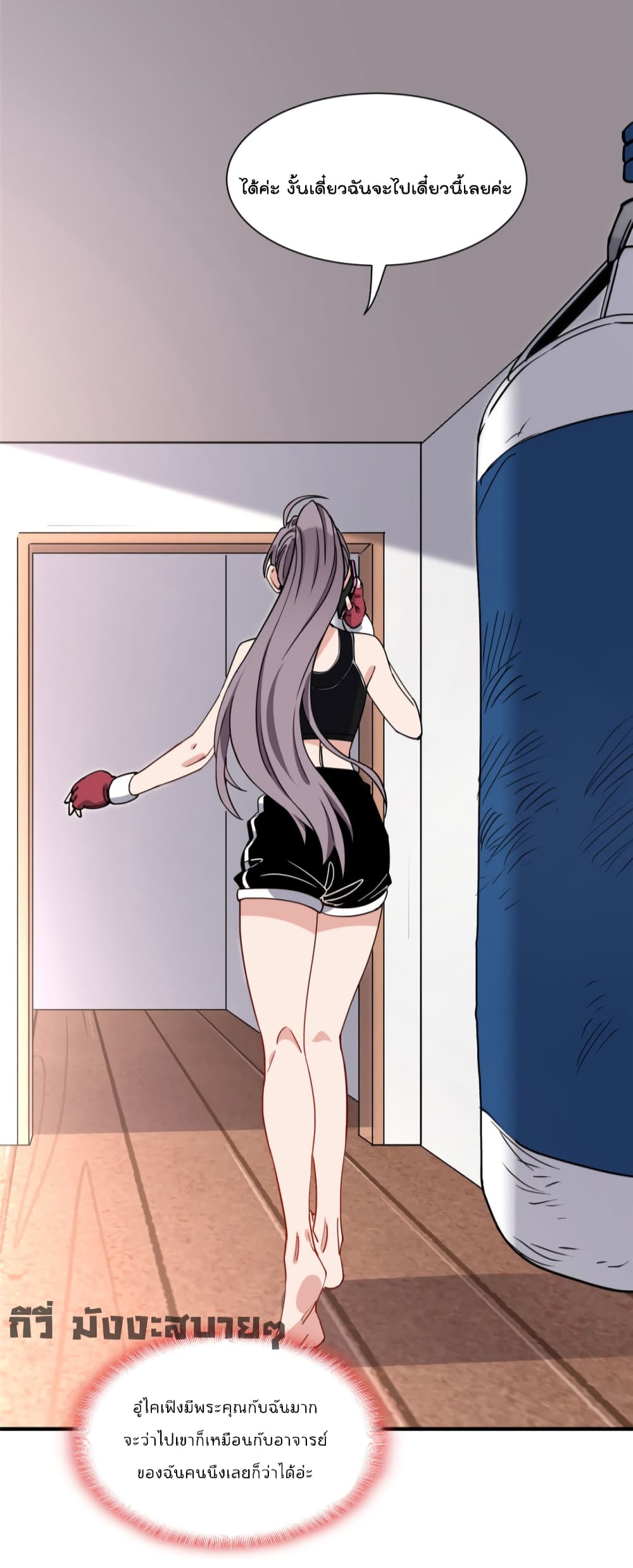 Find Me in Your Heart page 9
