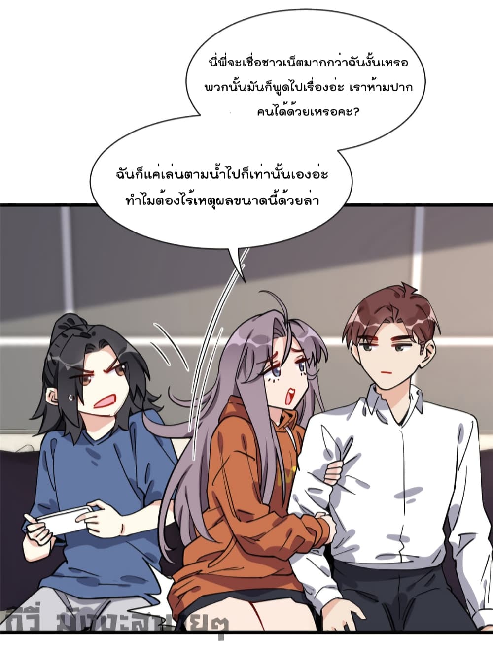 Find Me in Your Heart page 5