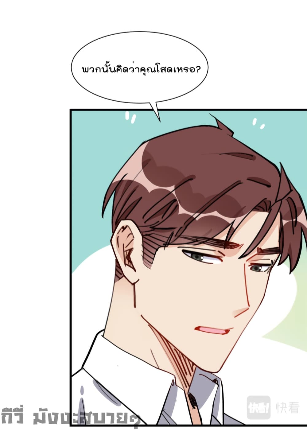 Find Me in Your Heart page 6