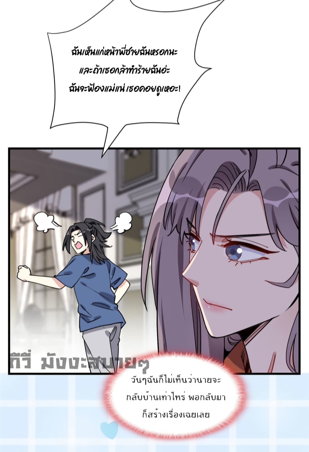 Find Me in Your Heart page 10